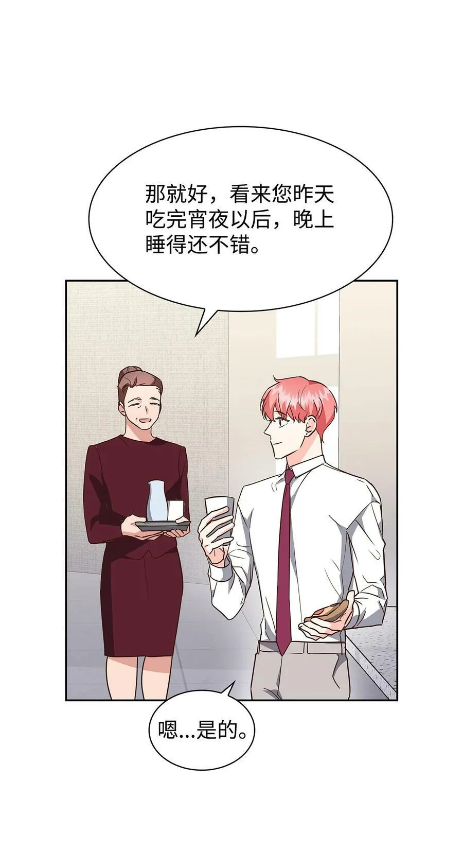104 过去的小美好 第17页