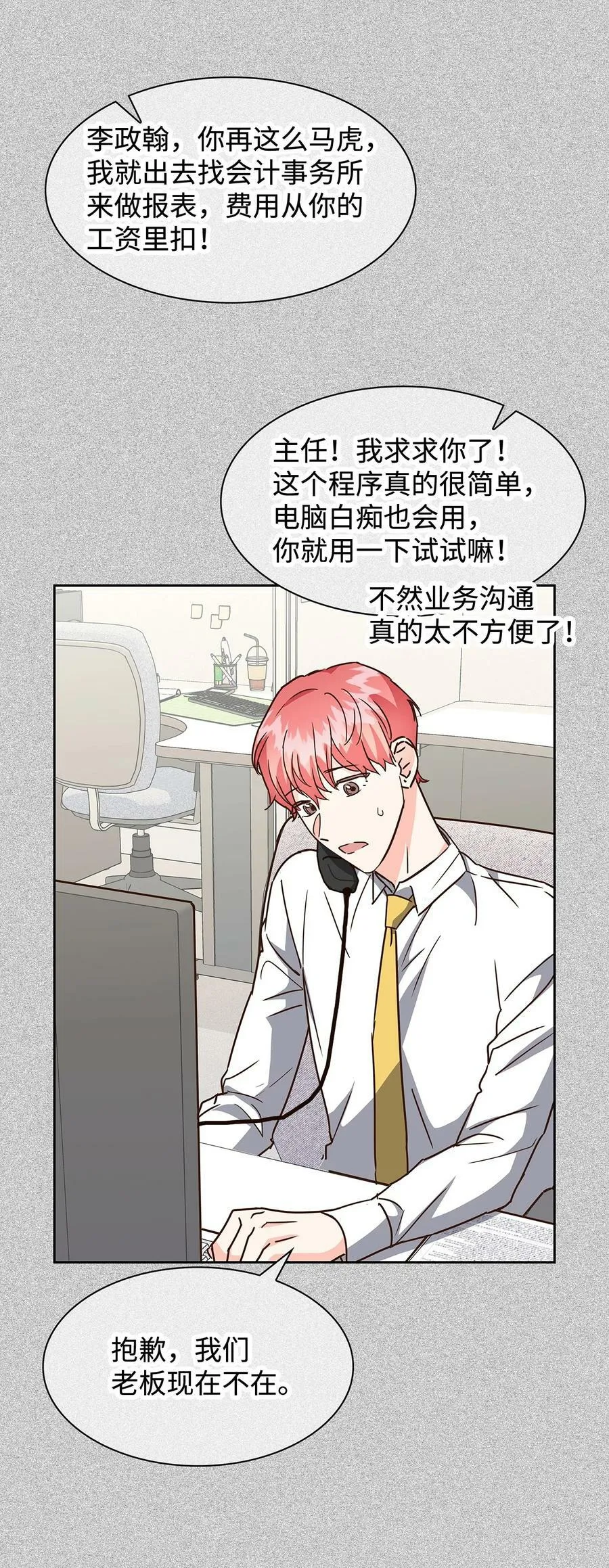104 过去的小美好 第47页