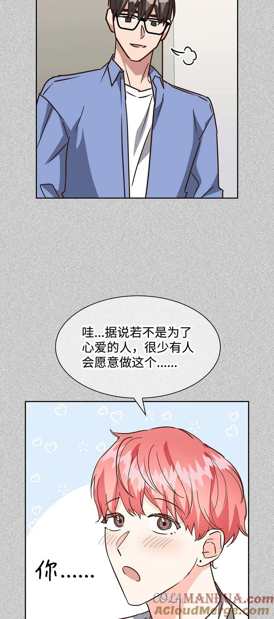 104 过去的小美好 第52页