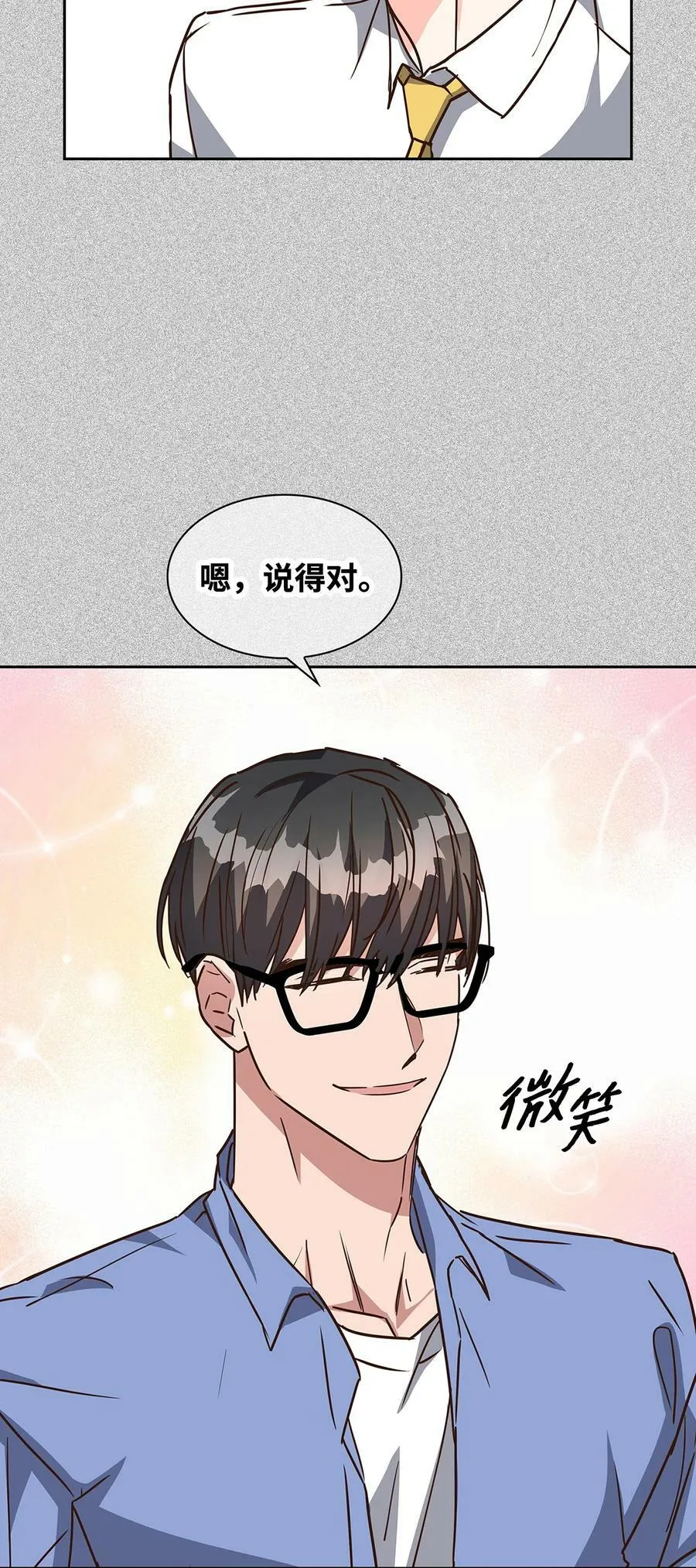 104 过去的小美好 第53页