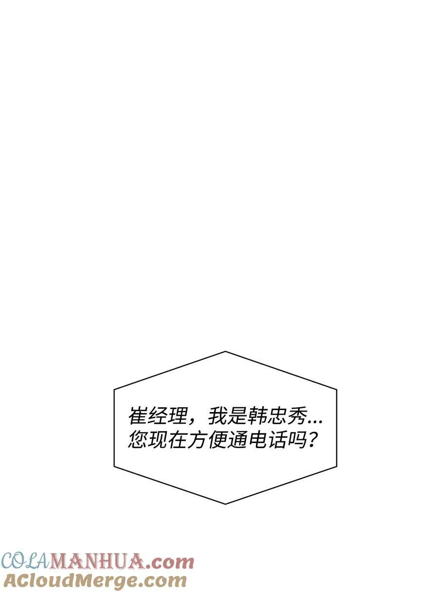 105 道阻且长 第1页