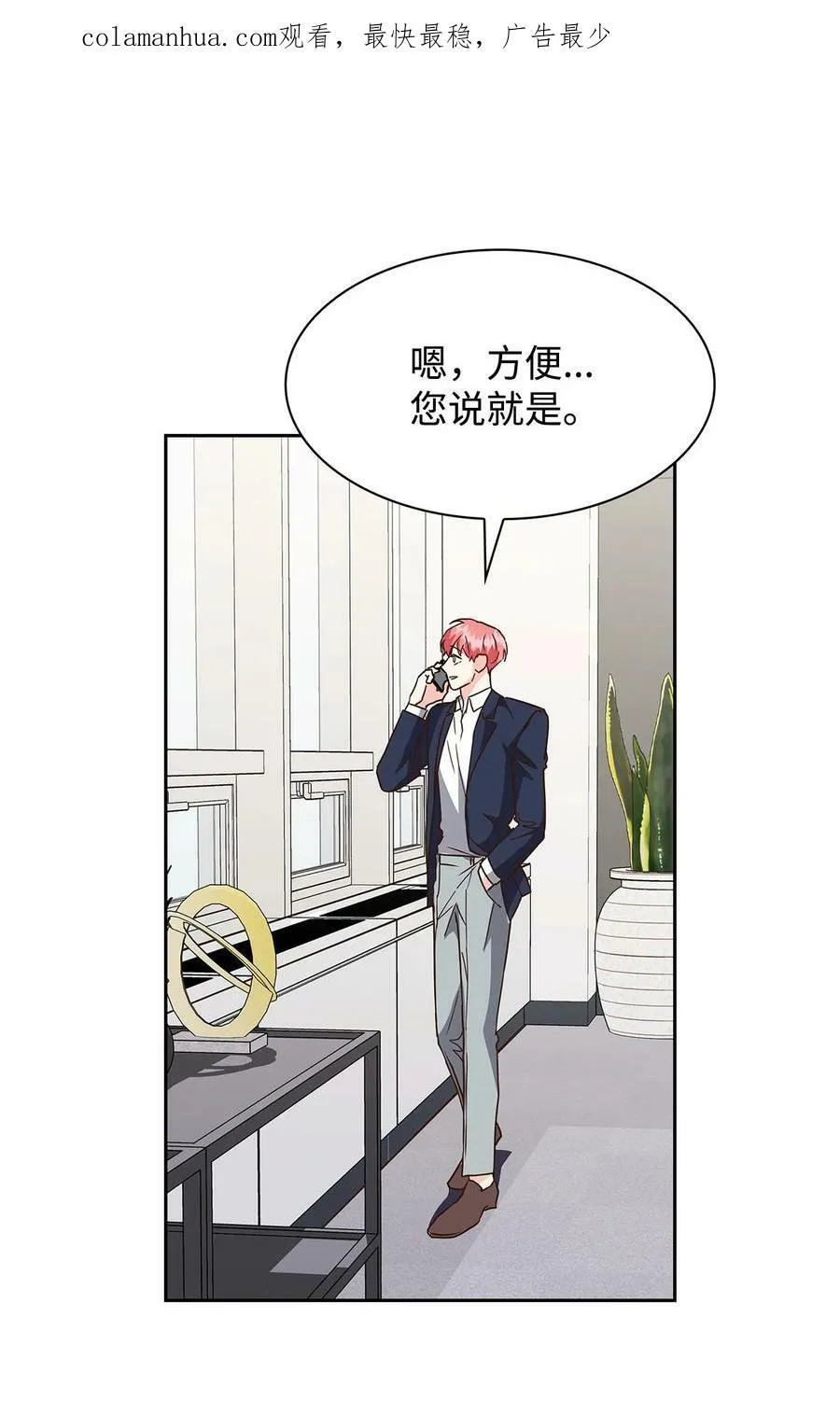 105 道阻且长 第2页