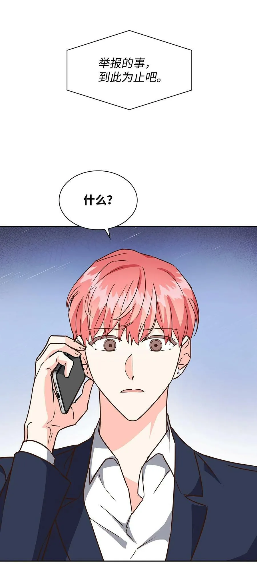 105 道阻且长 第3页