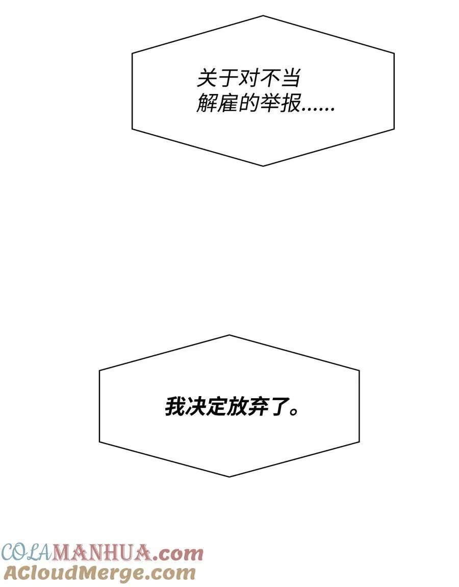 105 道阻且长 第4页