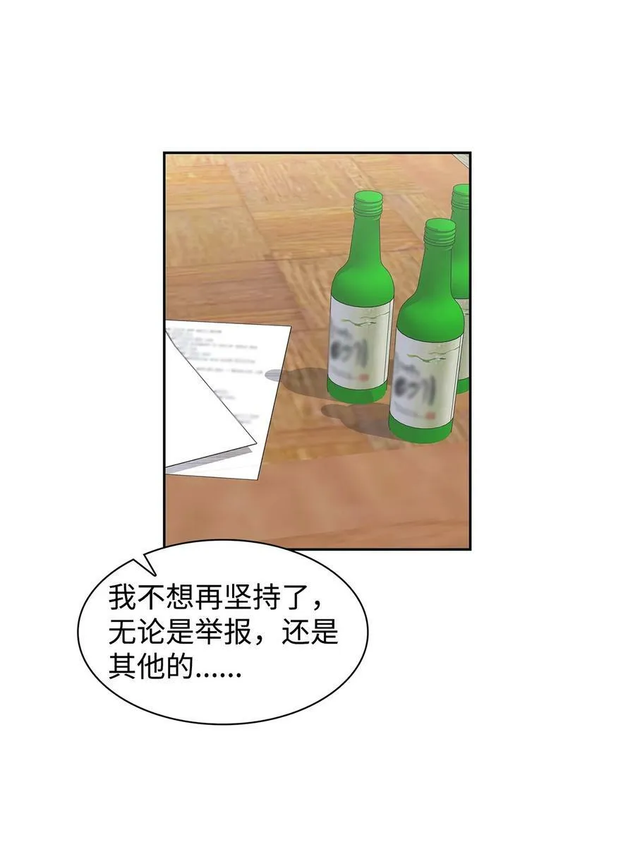 105 道阻且长 第5页