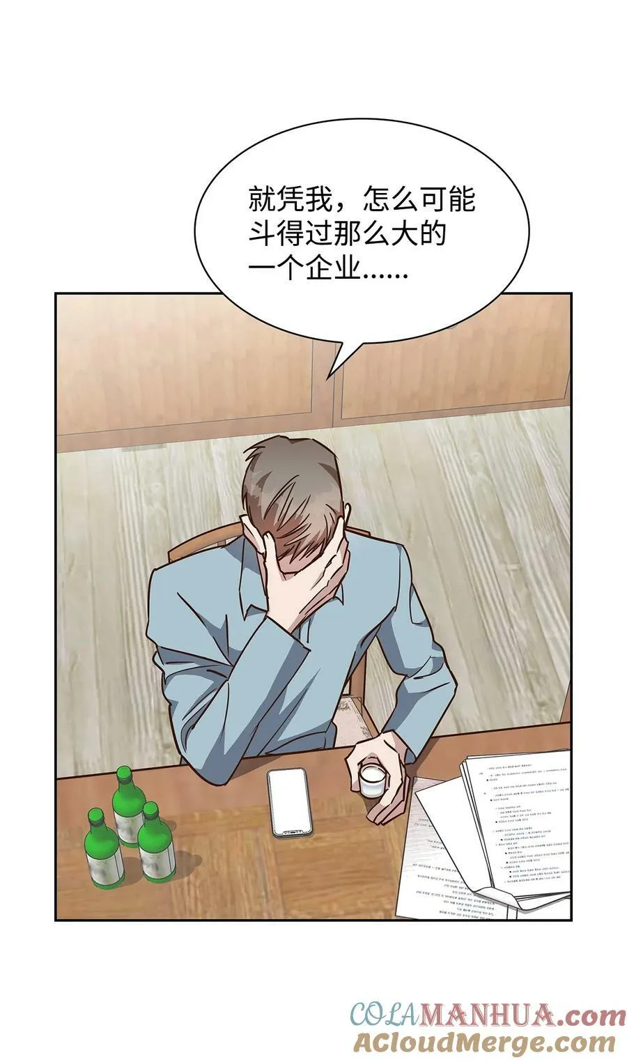 105 道阻且长 第7页