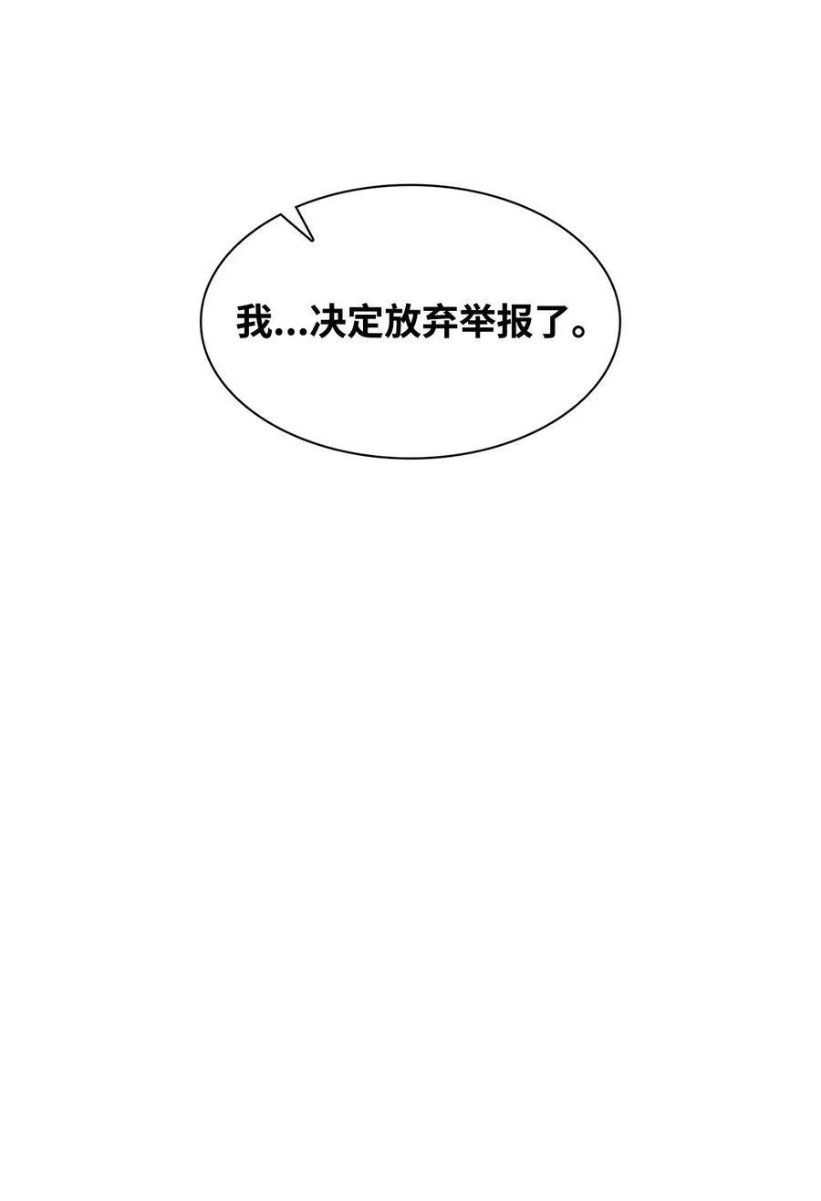 105 道阻且长 第8页