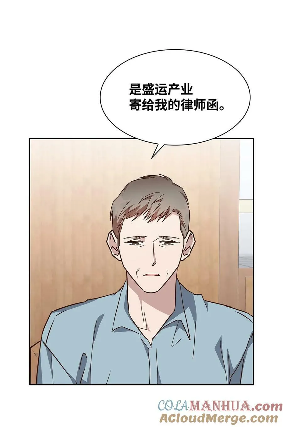 105 道阻且长 第13页