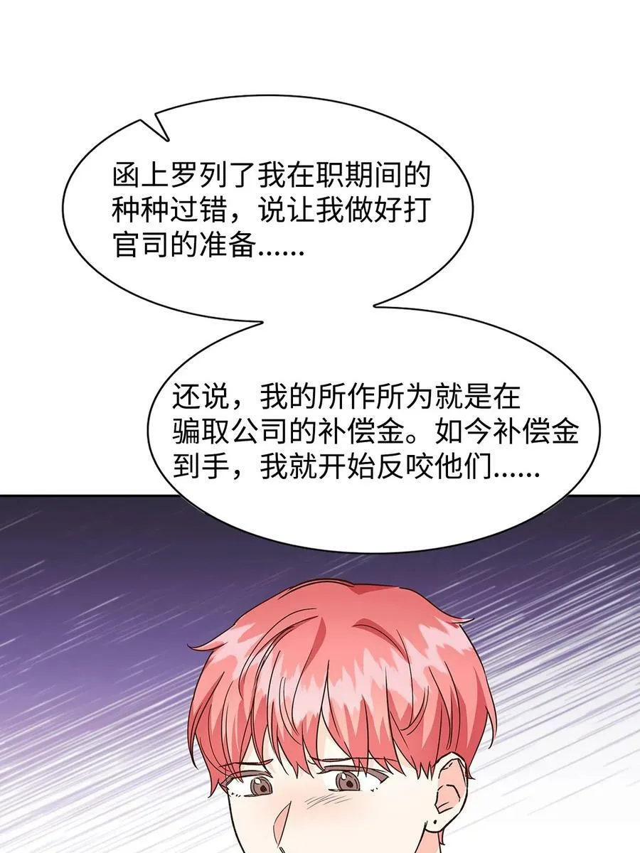 105 道阻且长 第14页