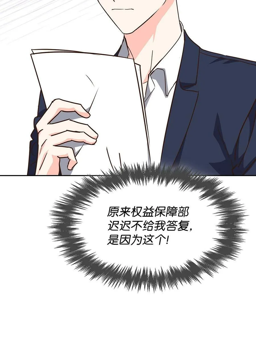 105 道阻且长 第15页
