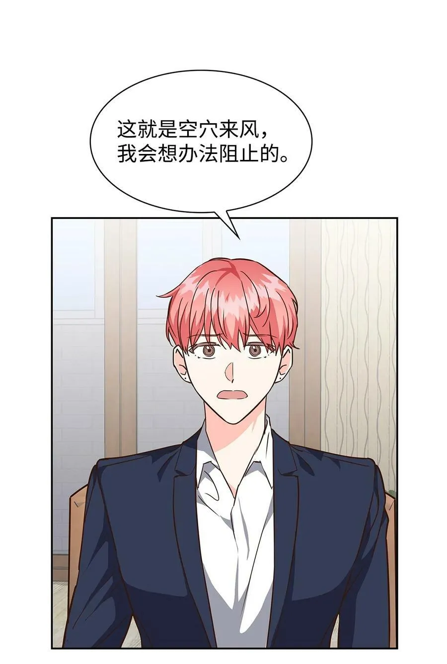 105 道阻且长 第17页