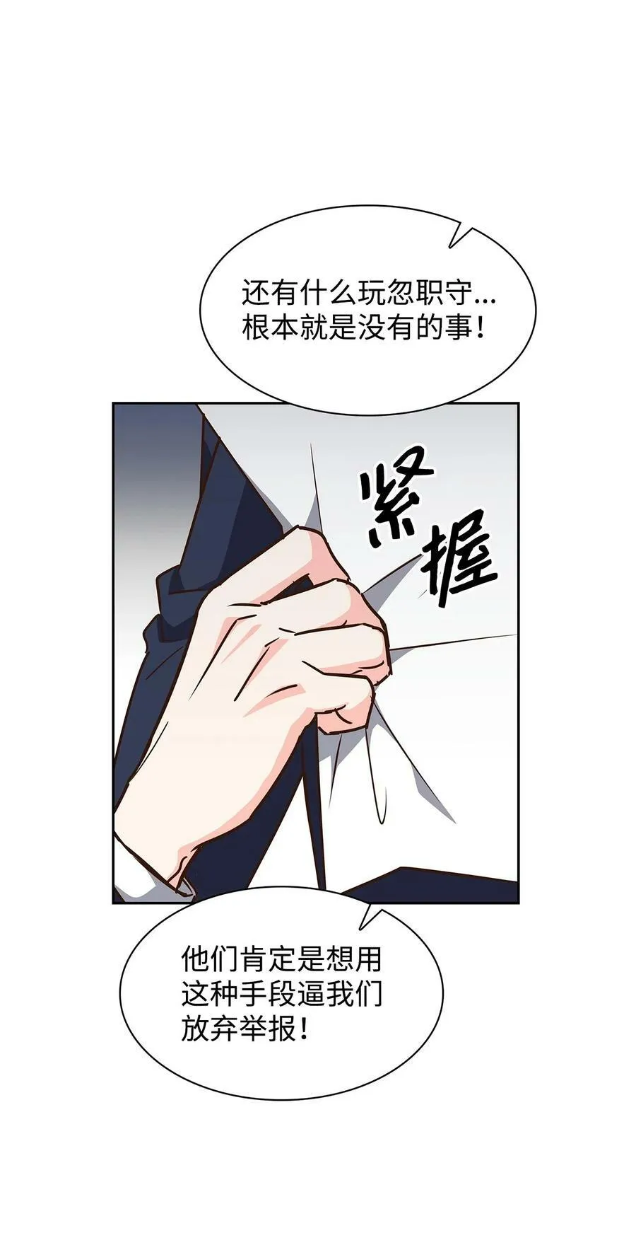 105 道阻且长 第18页