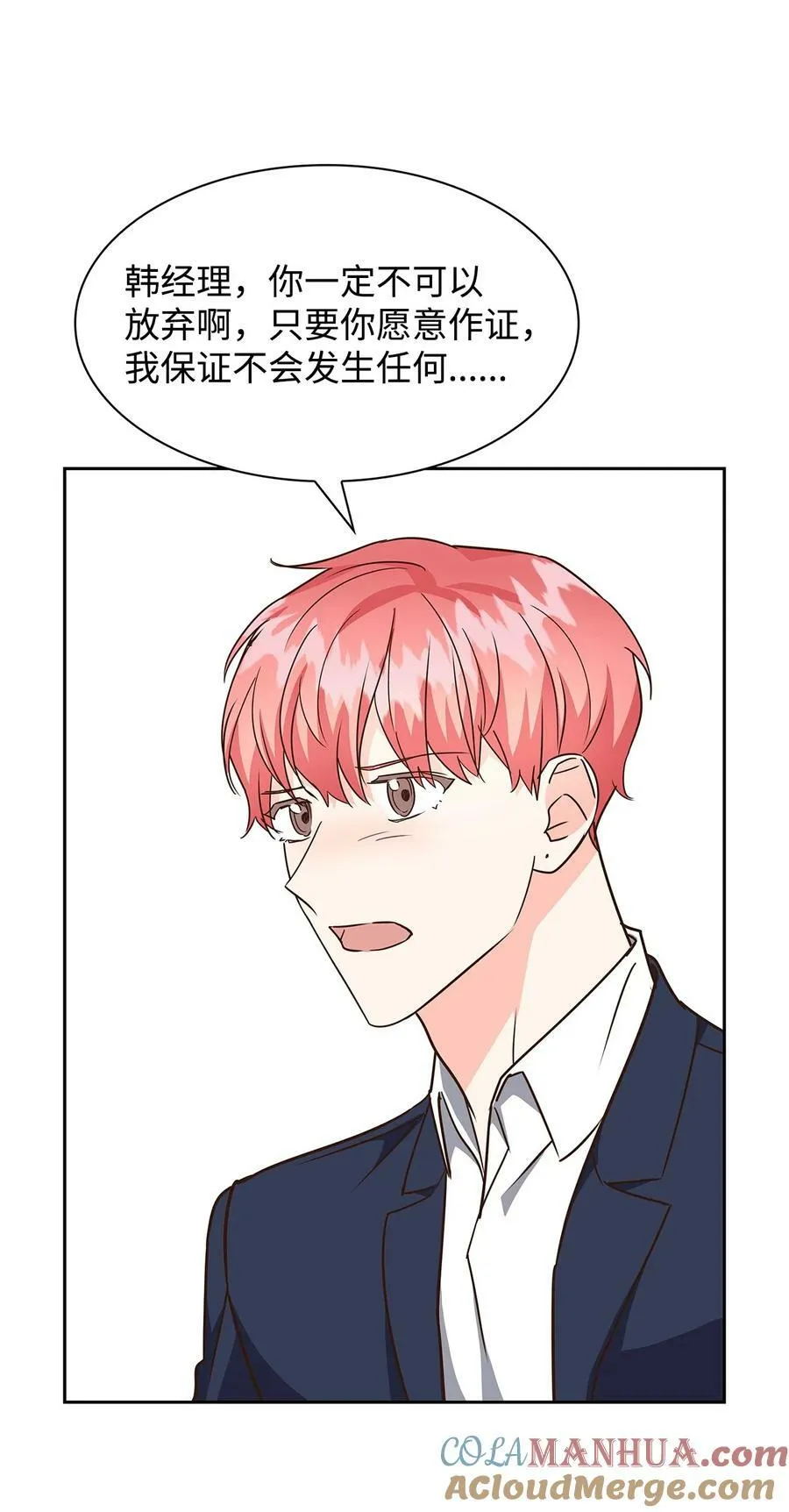 105 道阻且长 第19页