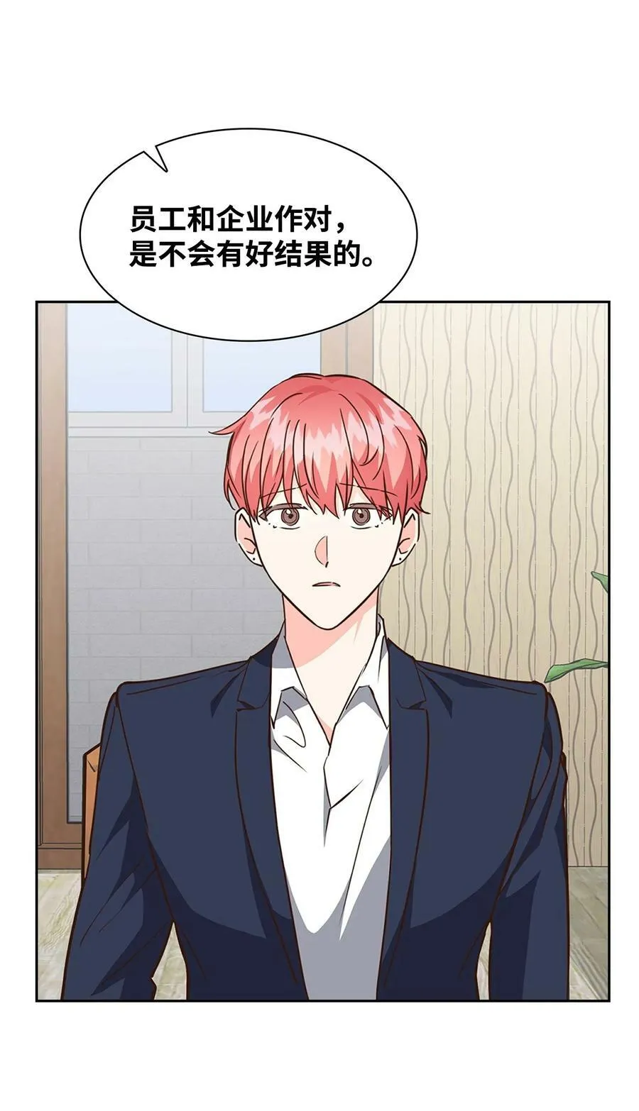 105 道阻且长 第21页