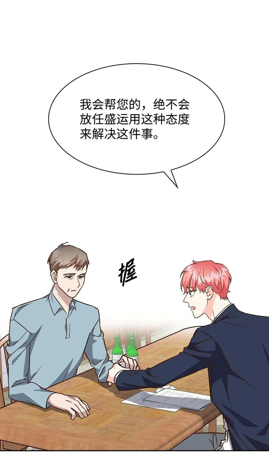 105 道阻且长 第24页