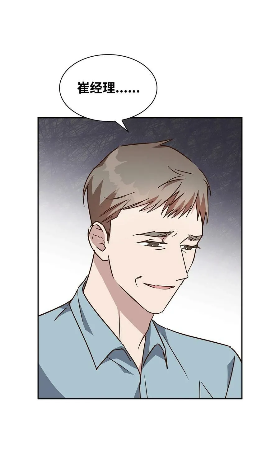 105 道阻且长 第26页