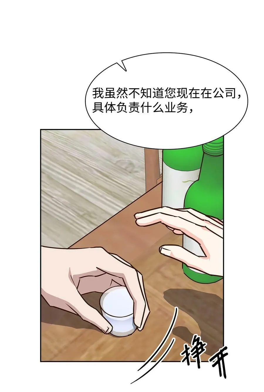 105 道阻且长 第27页