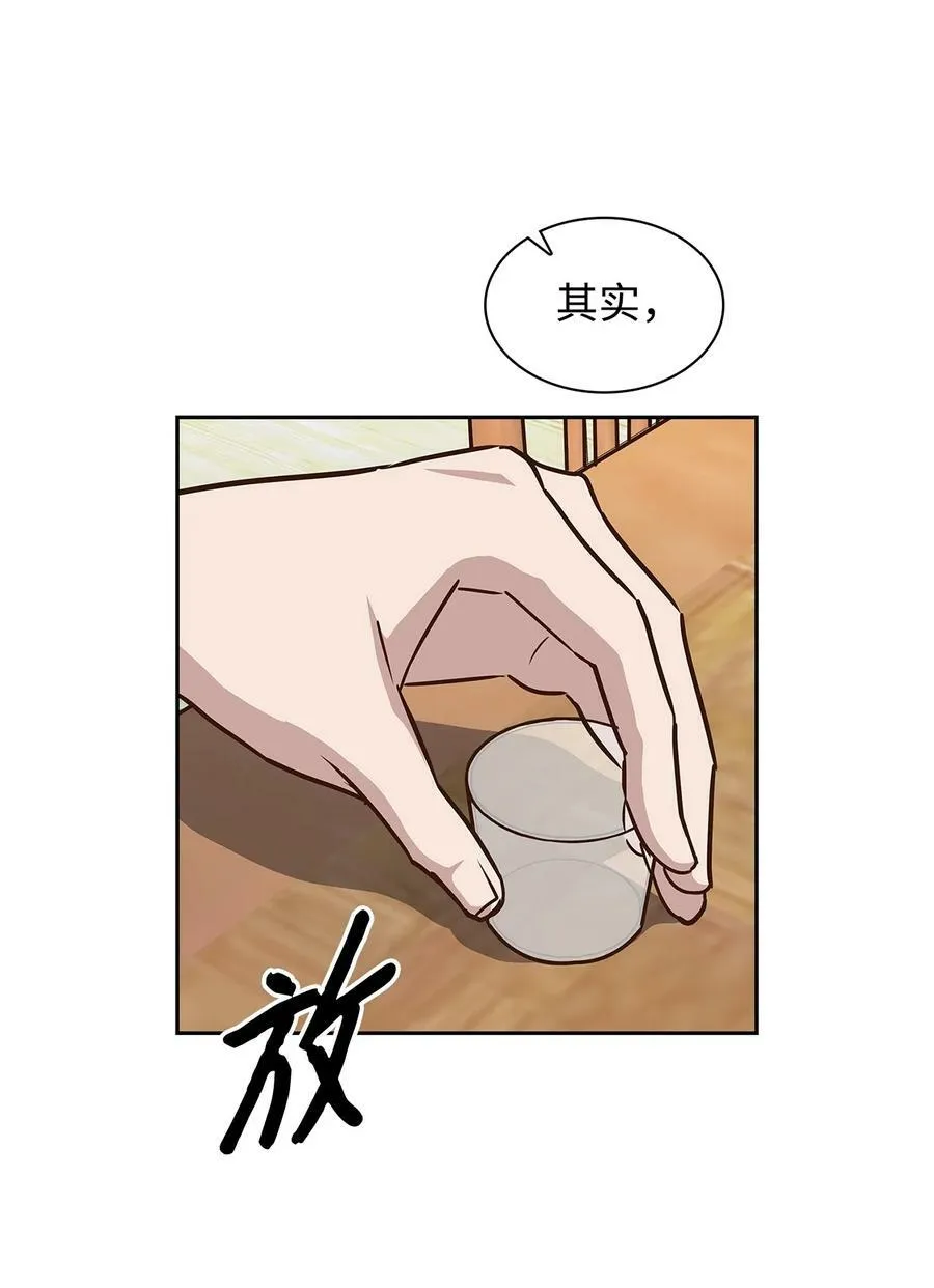 105 道阻且长 第29页