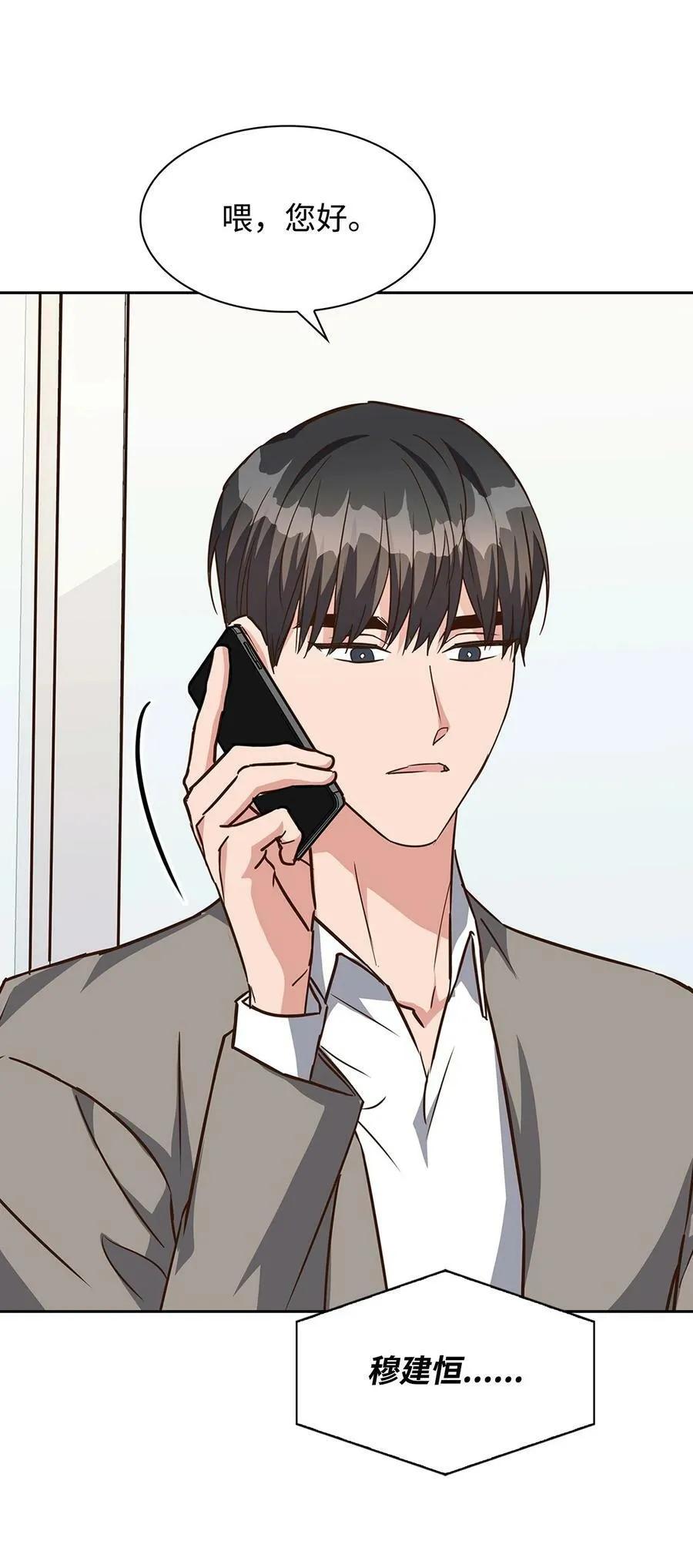 105 道阻且长 第36页
