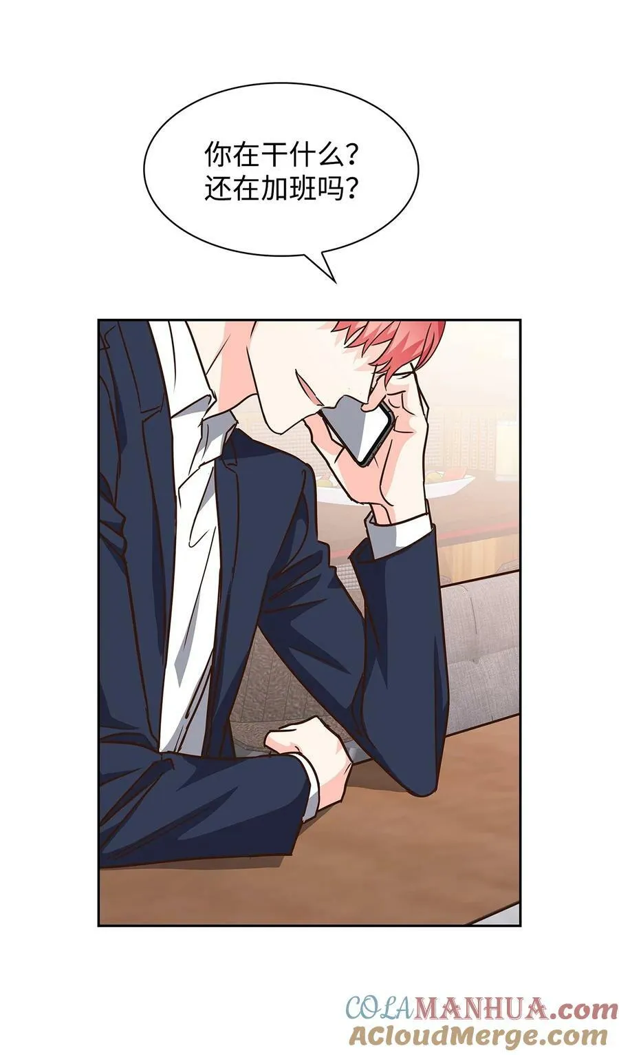 105 道阻且长 第37页