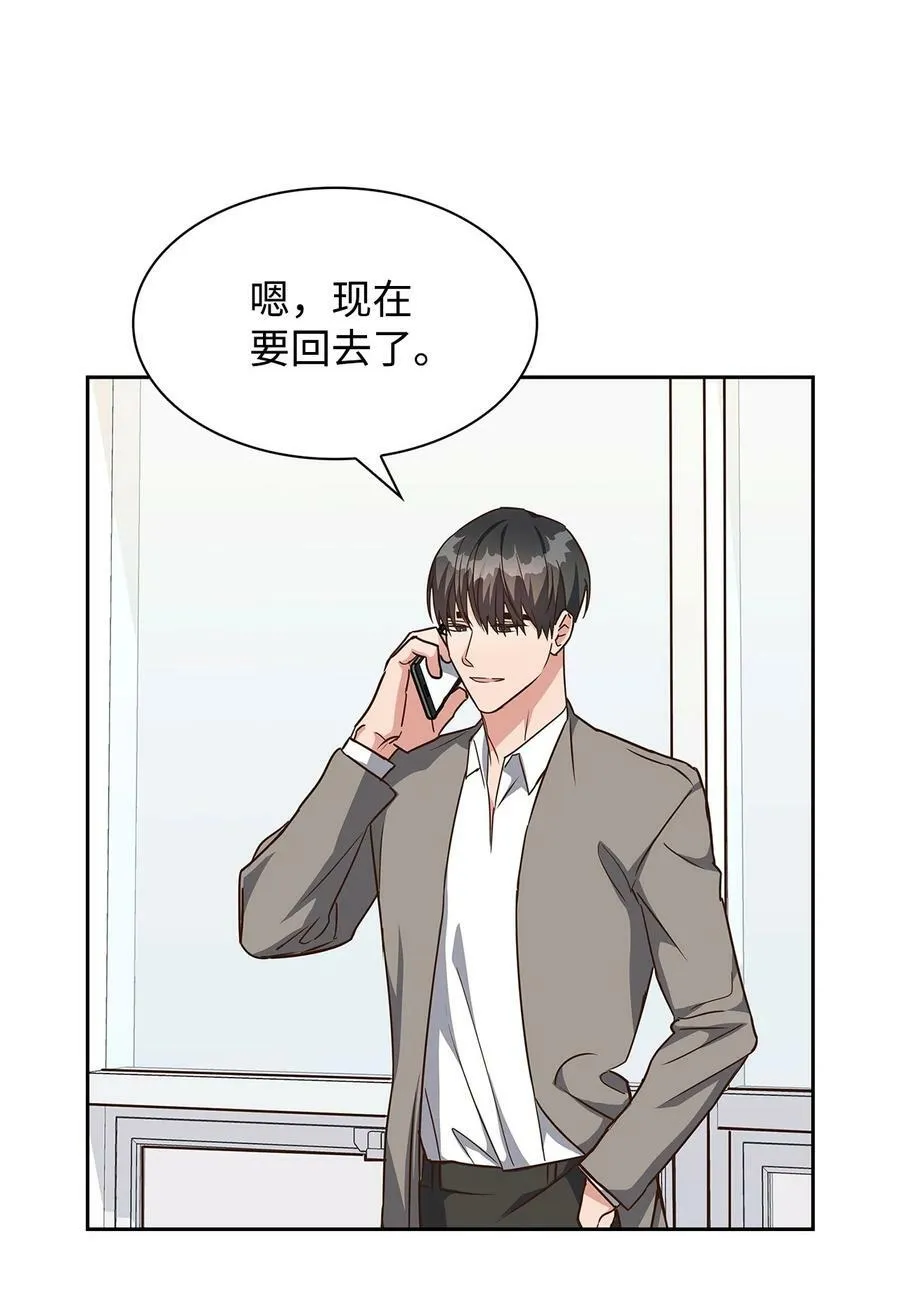 105 道阻且长 第38页