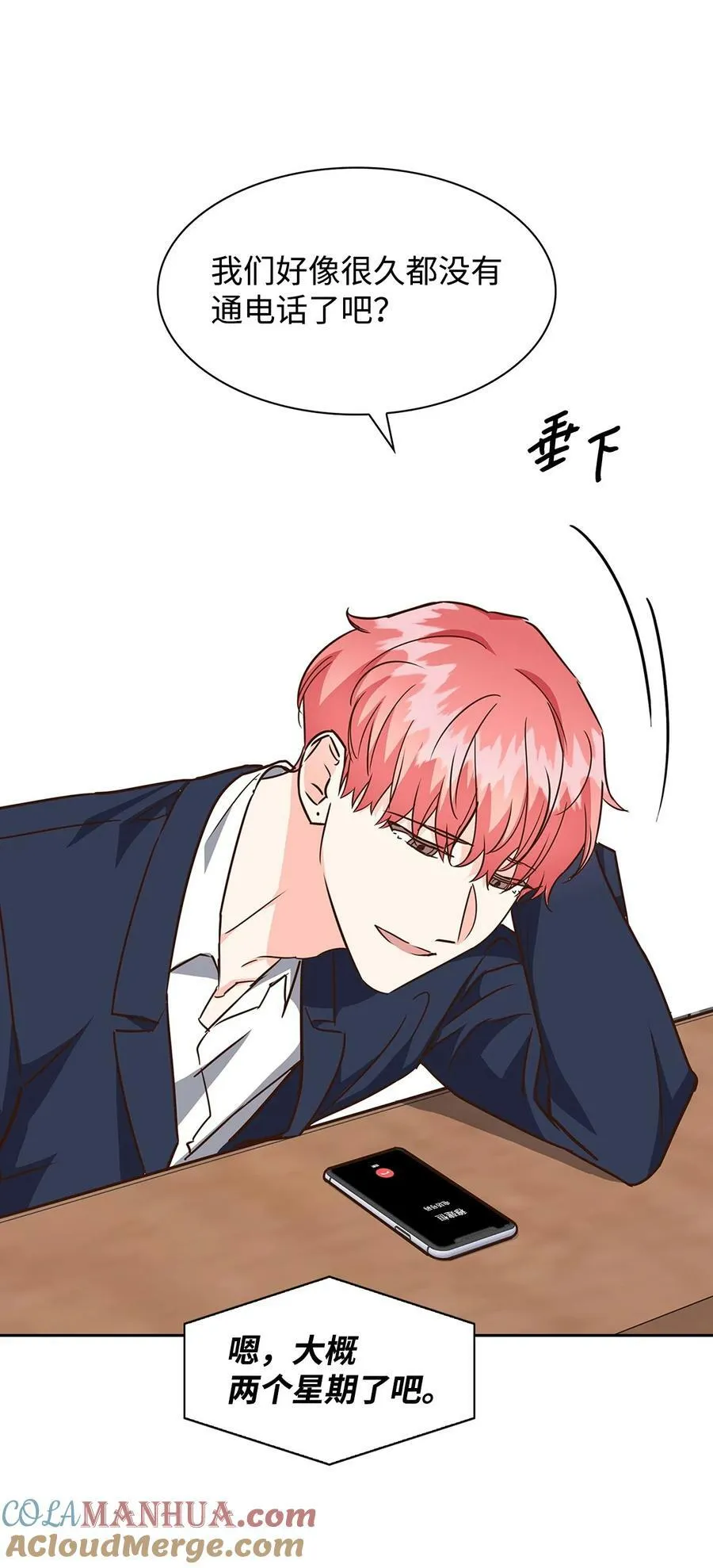 105 道阻且长 第40页