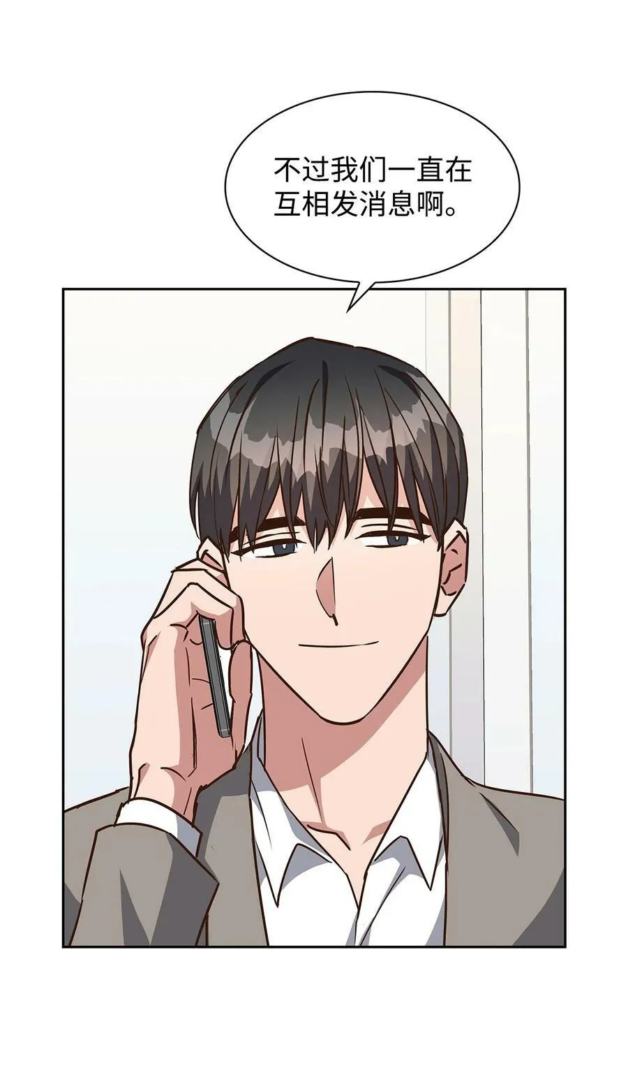105 道阻且长 第41页
