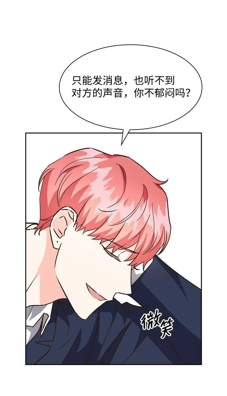 105 道阻且长 第42页