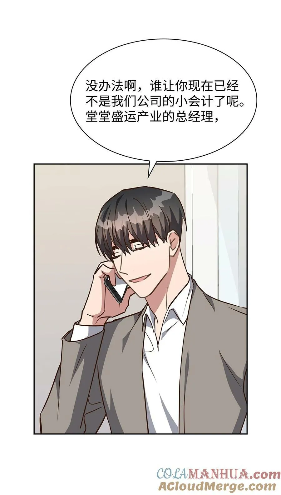 105 道阻且长 第43页