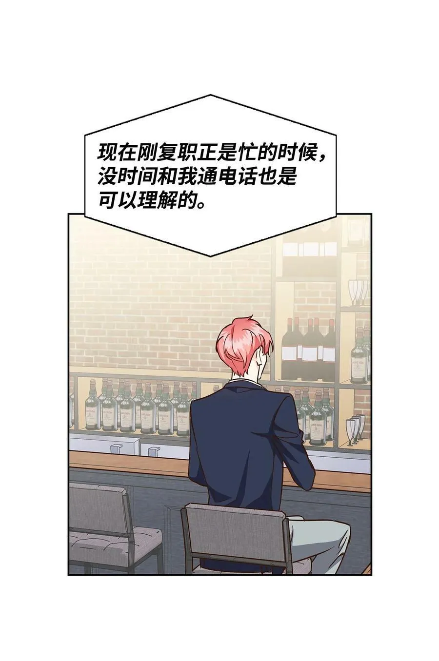 105 道阻且长 第44页