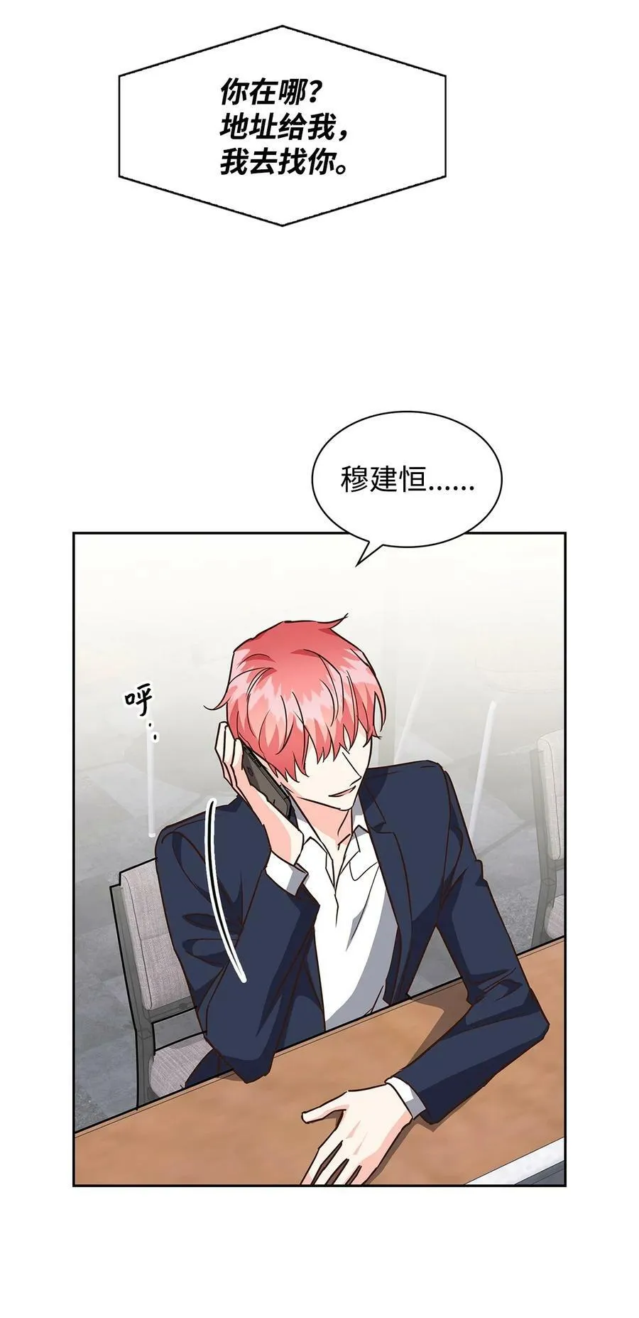 105 道阻且长 第48页