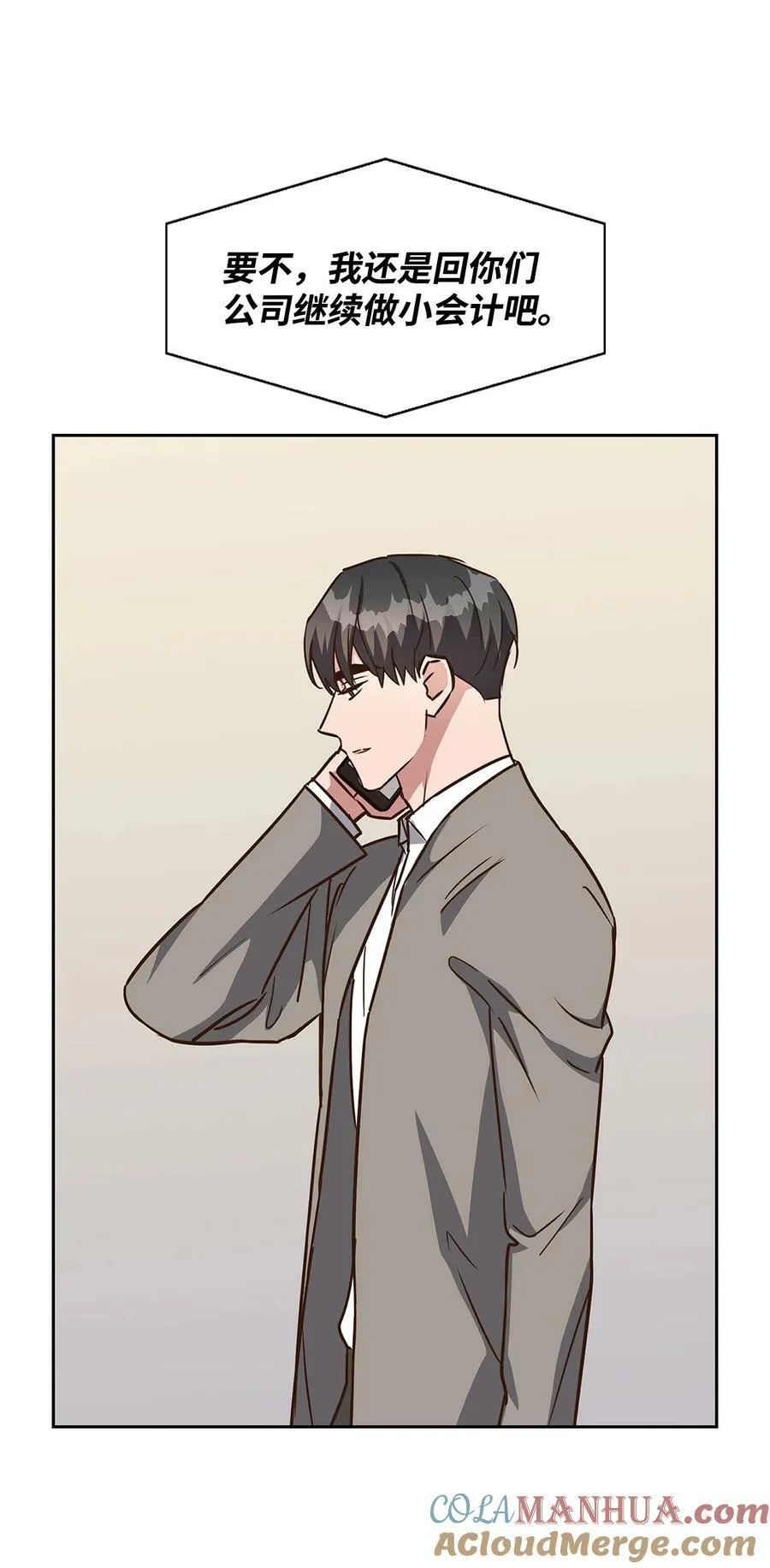 105 道阻且长 第49页