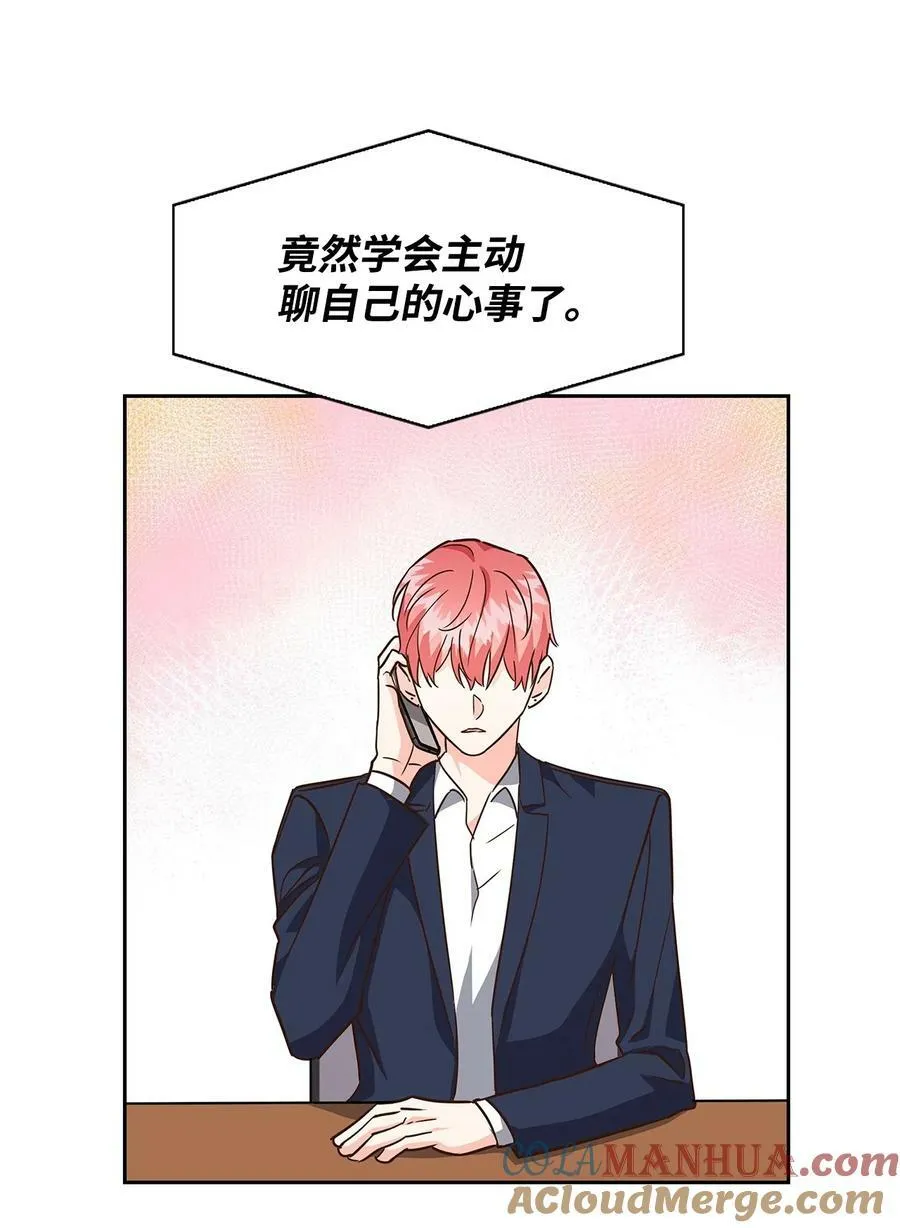 105 道阻且长 第52页