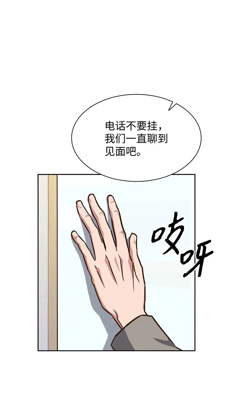 105 道阻且长 第53页