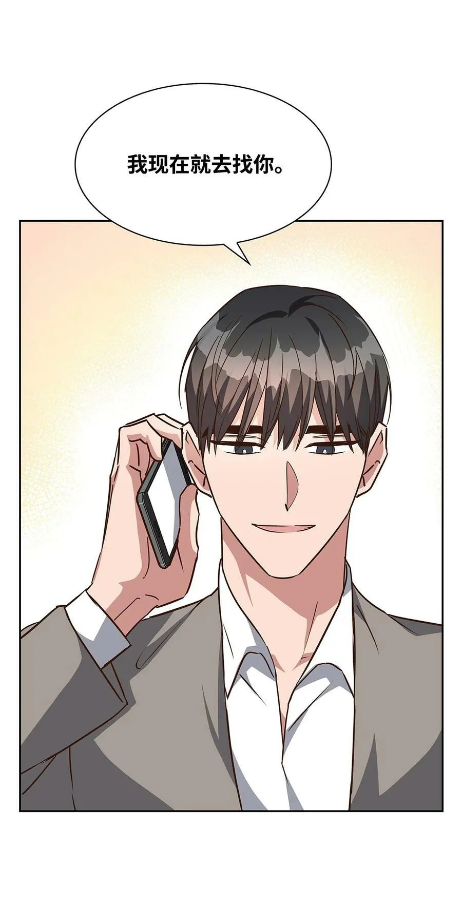 105 道阻且长 第54页