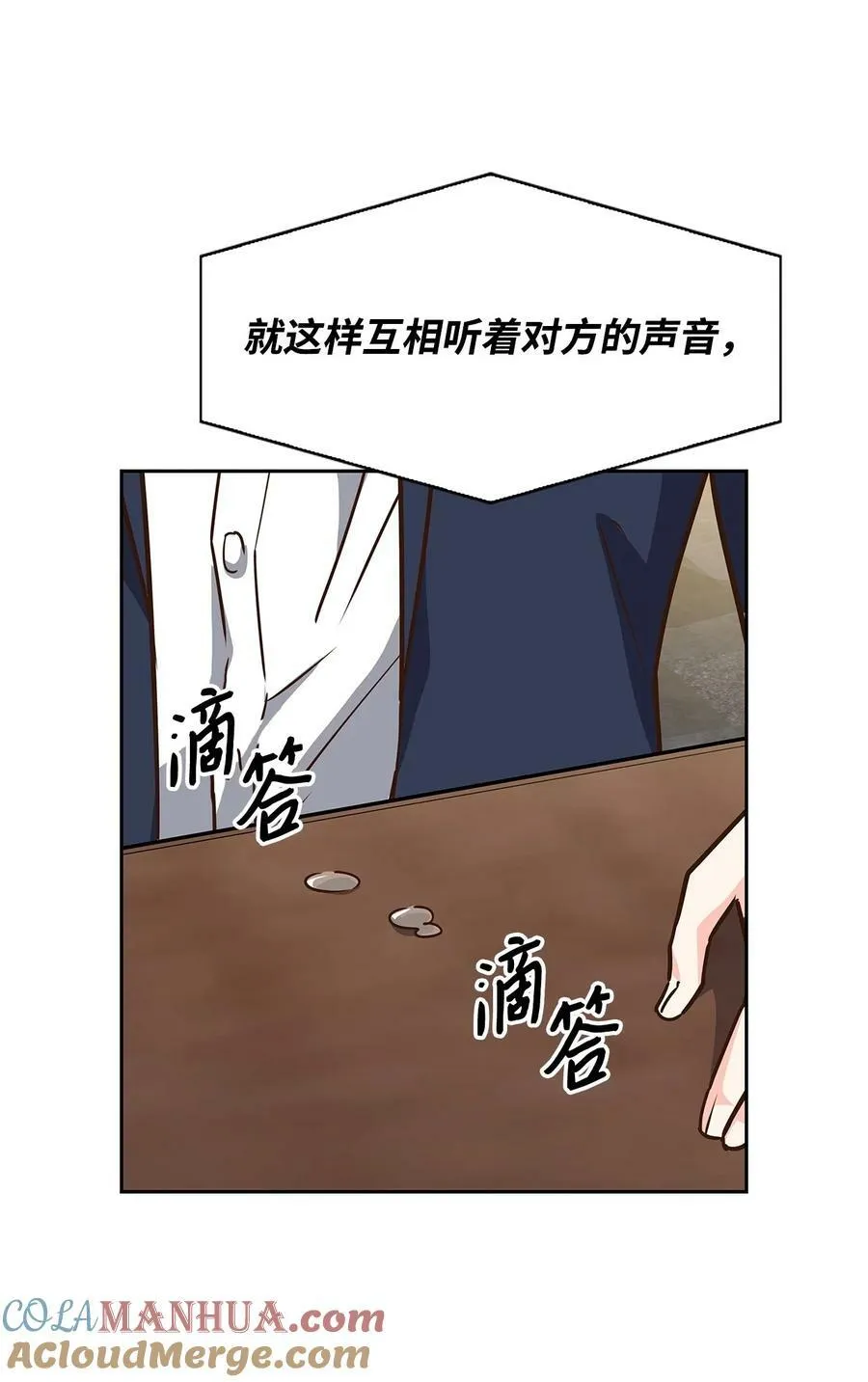 105 道阻且长 第55页