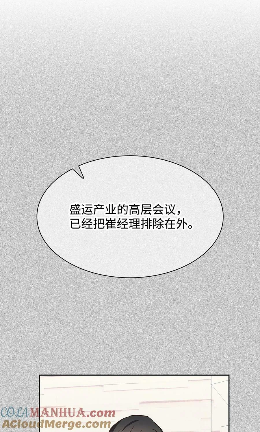 105 道阻且长 第61页