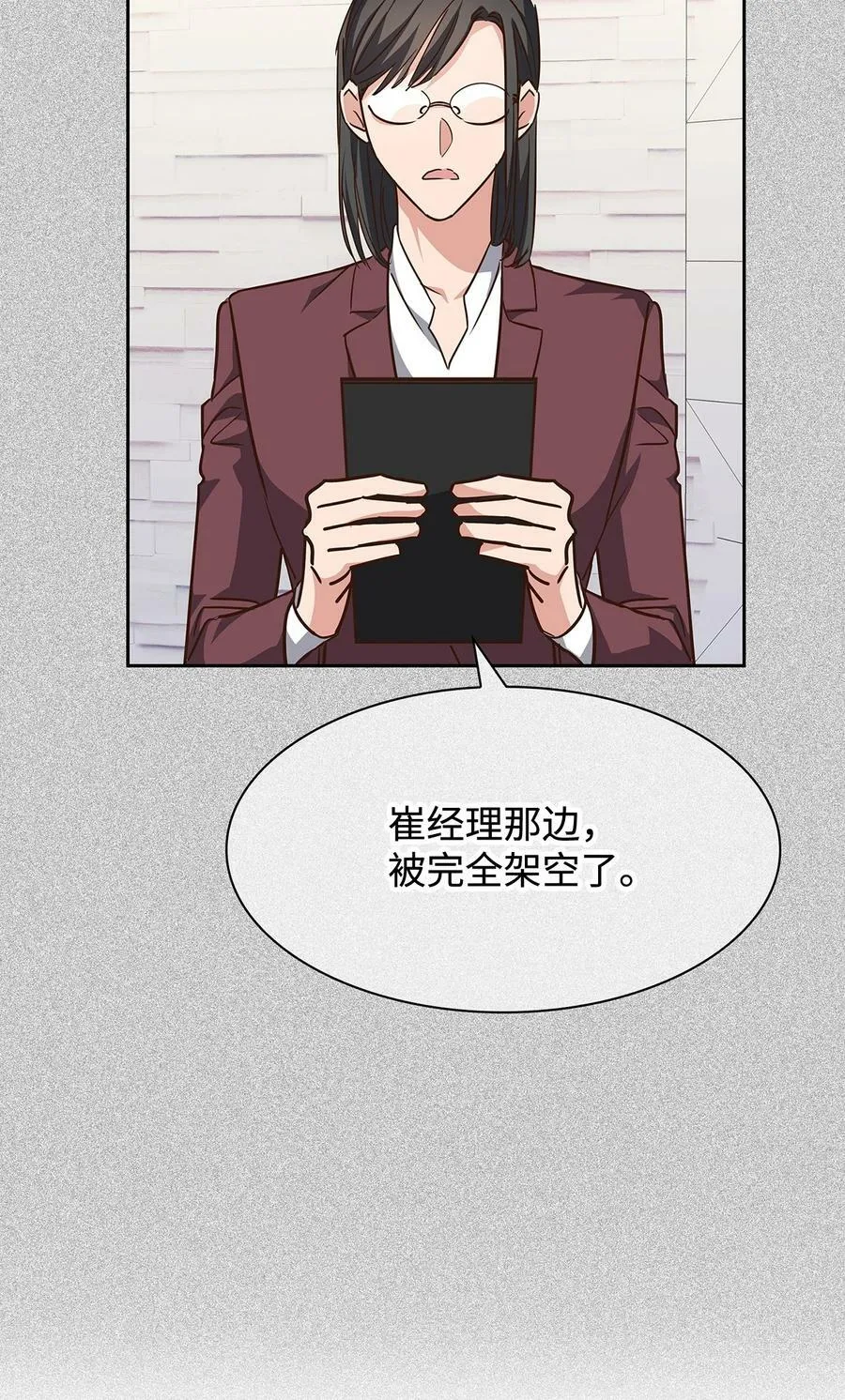 105 道阻且长 第62页