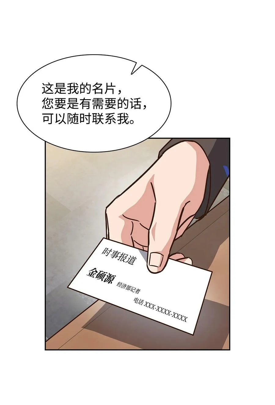 106 记着 第8页