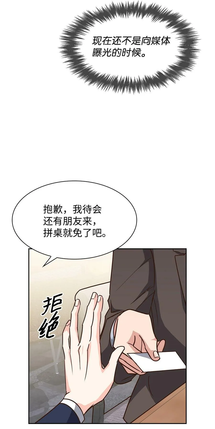 106 记着 第12页