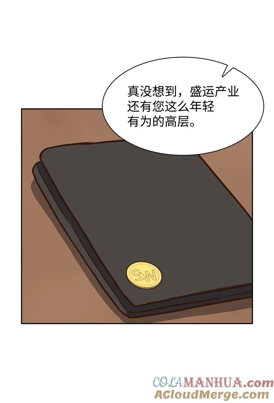 106 记着 第19页