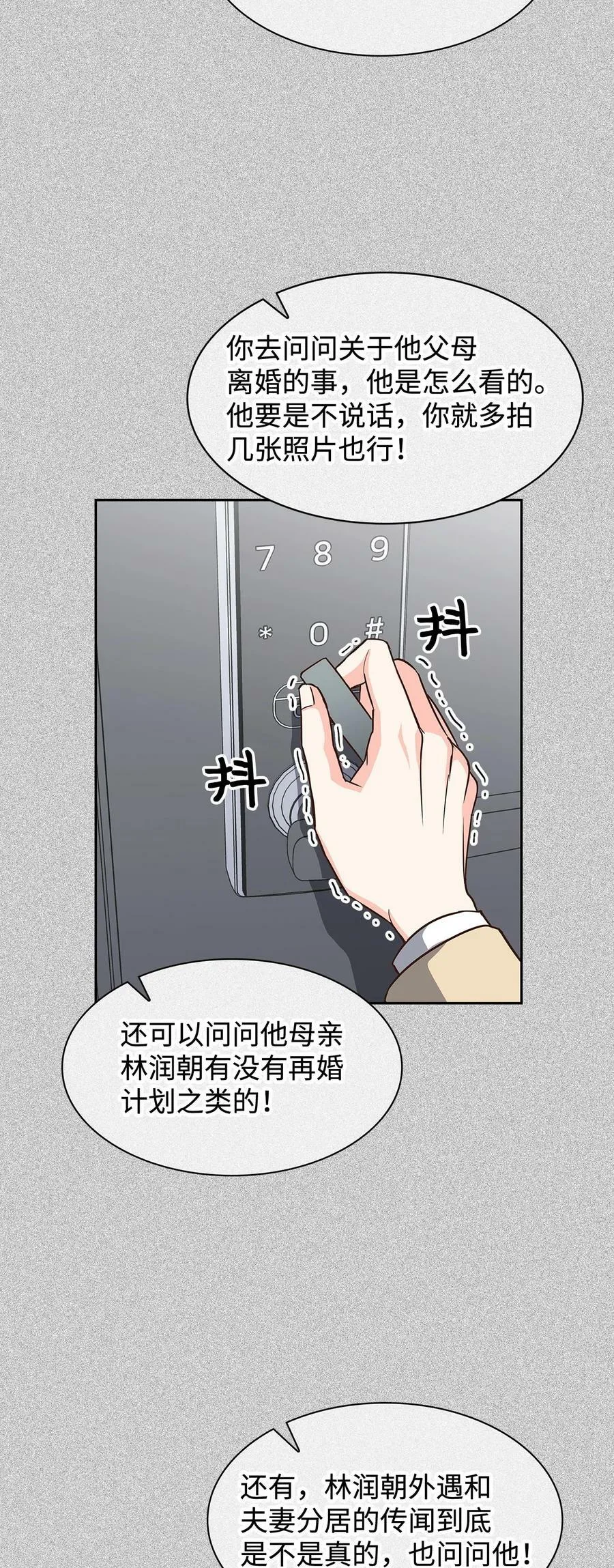106 记着 第26页