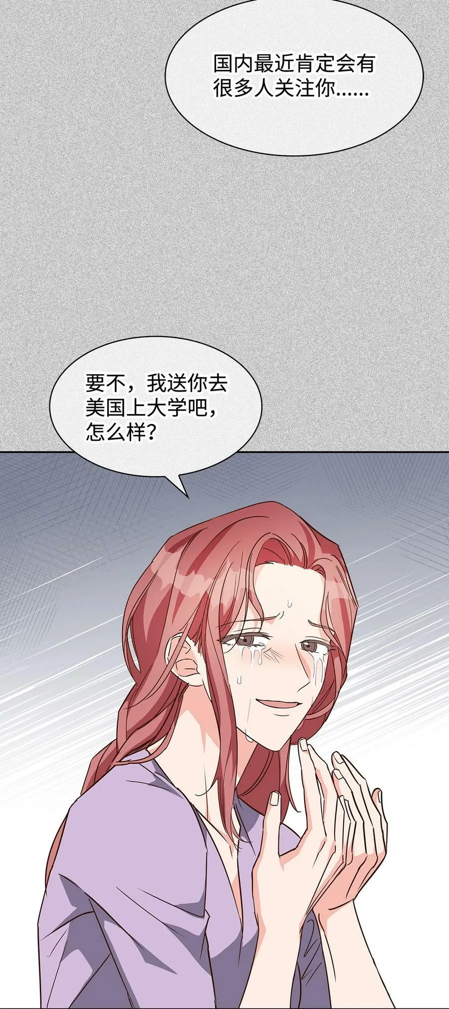 106 记着 第32页