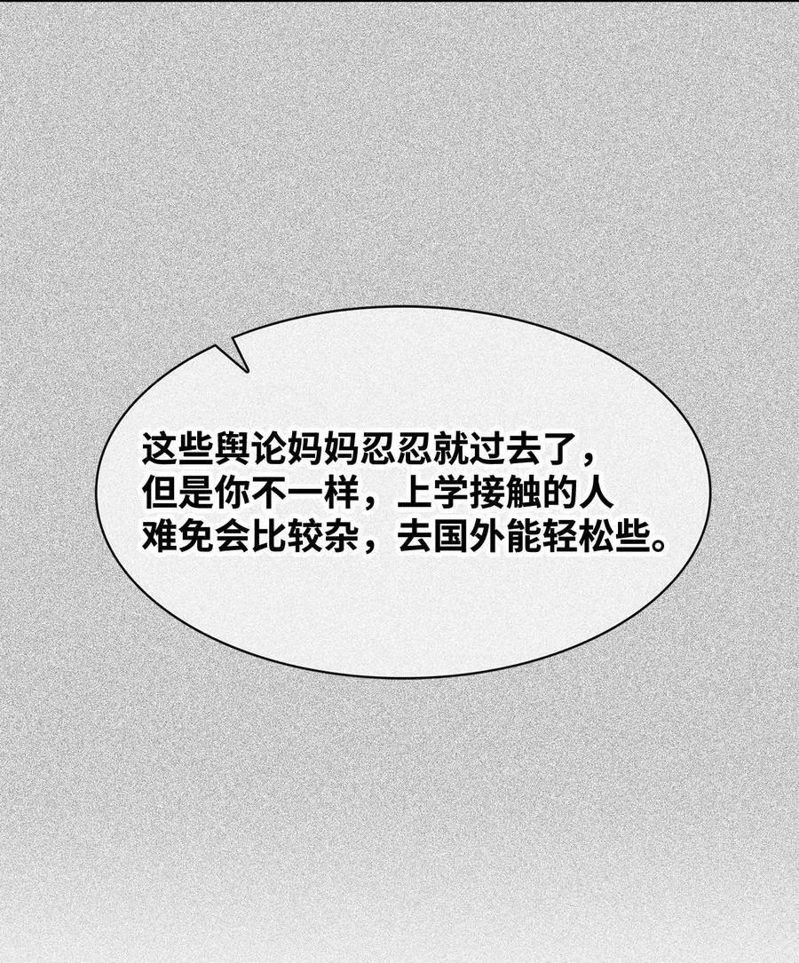 106 记着 第33页