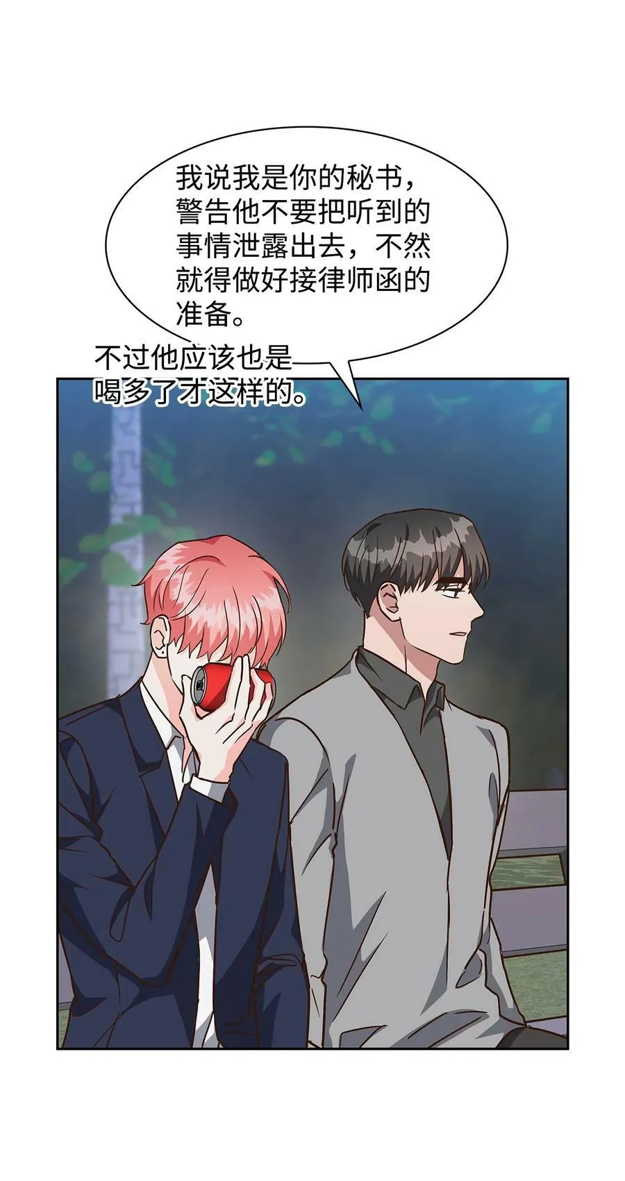106 记着 第47页