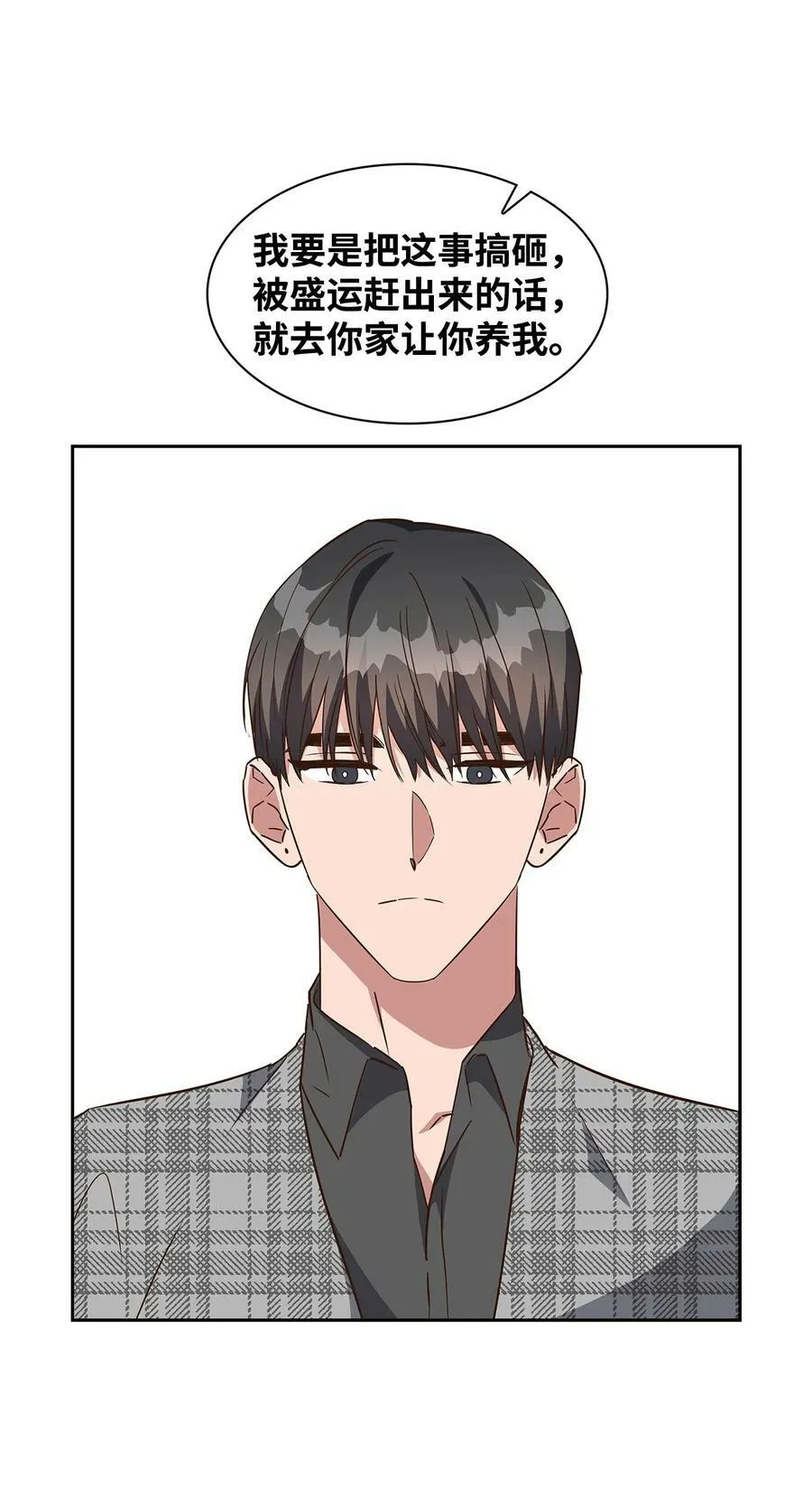 107 近朱者赤 第5页
