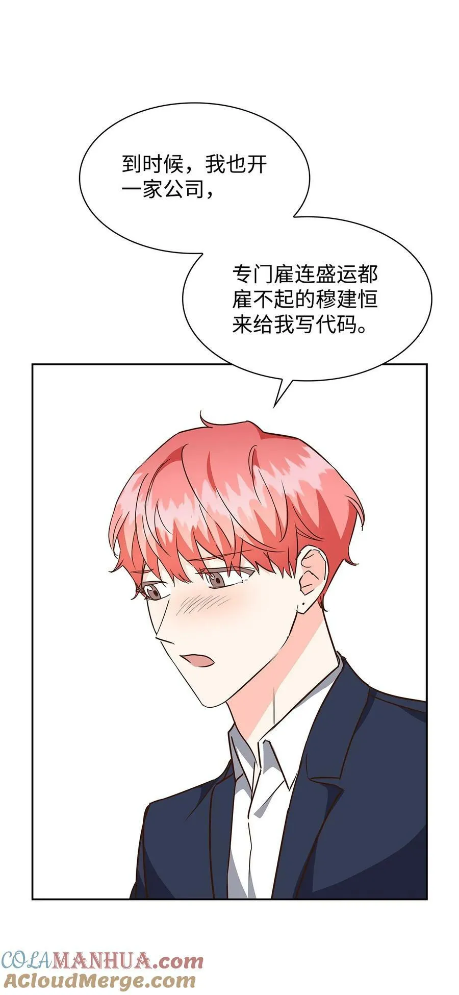 107 近朱者赤 第7页