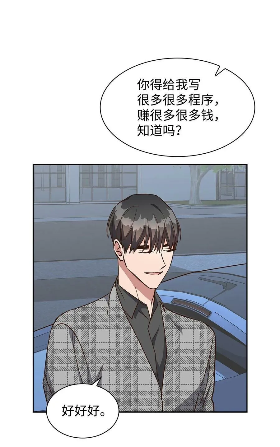 107 近朱者赤 第8页