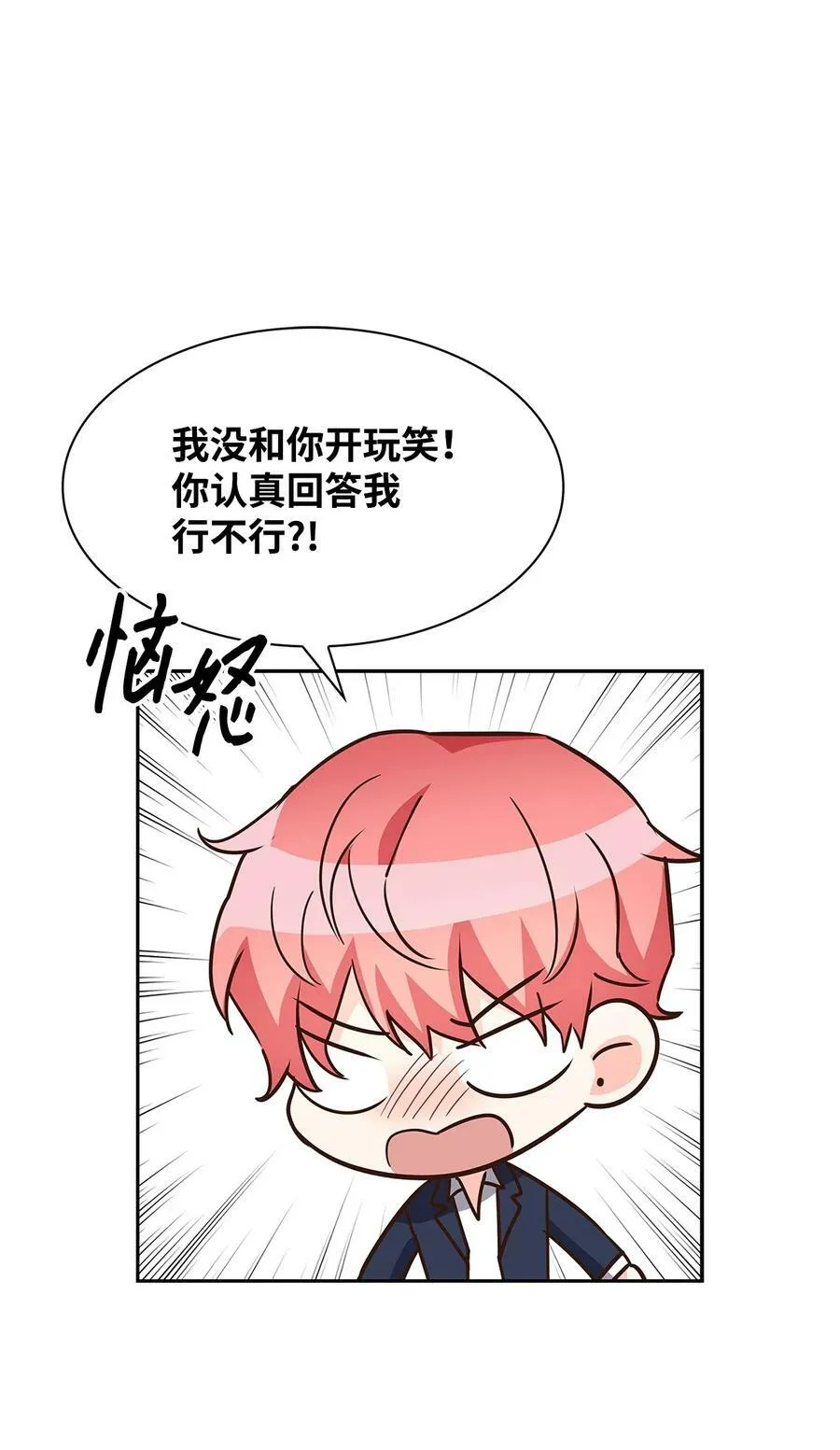 107 近朱者赤 第9页