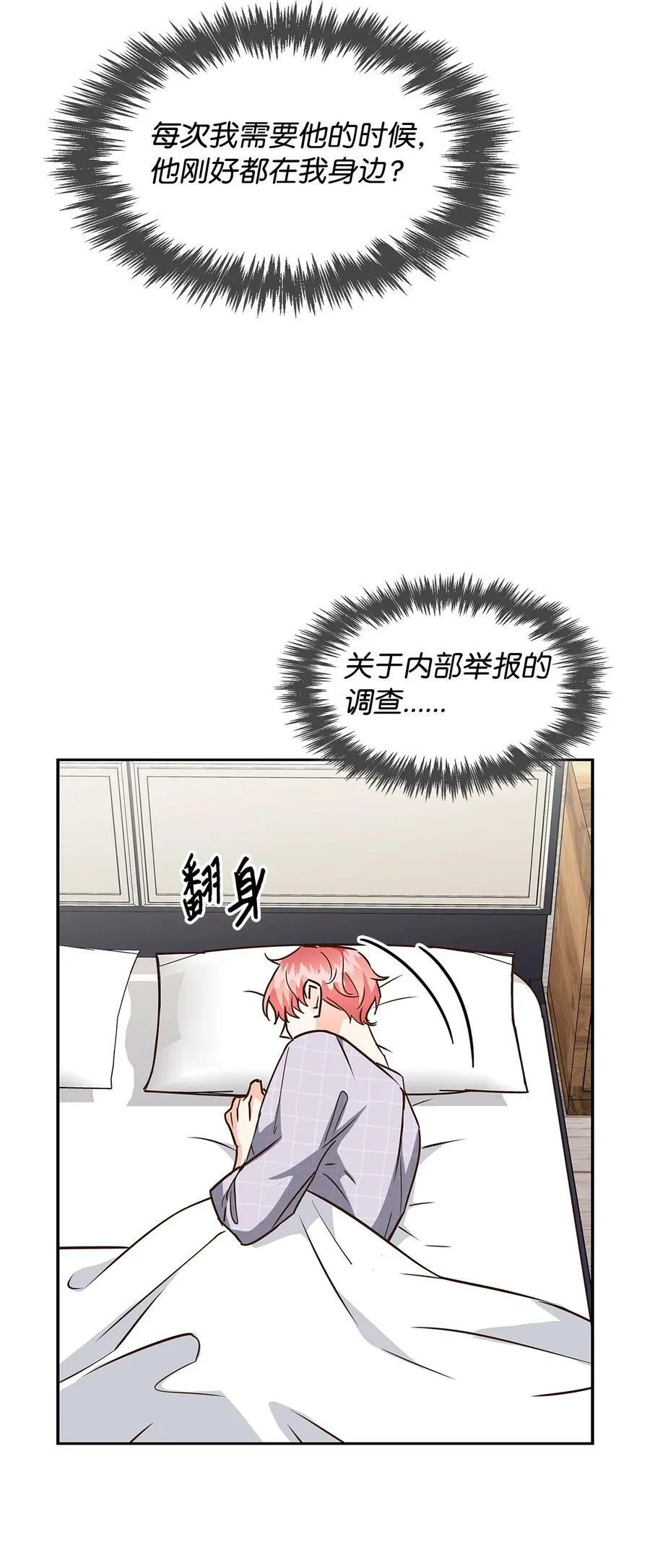 107 近朱者赤 第18页